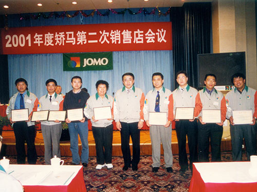 第二届·天津·2001.10