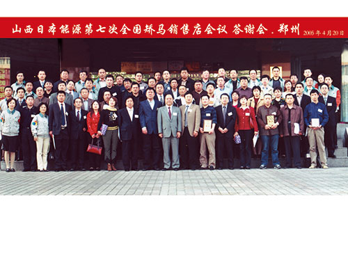 第七届·郑州·2005.04