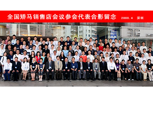 第十届·深圳·2008.04