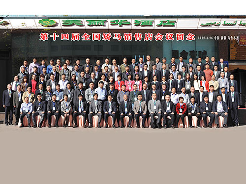 第十四届·新疆·2012.04