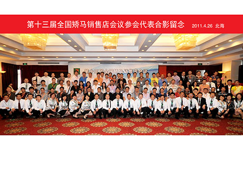 第十三届·北海·2011.04