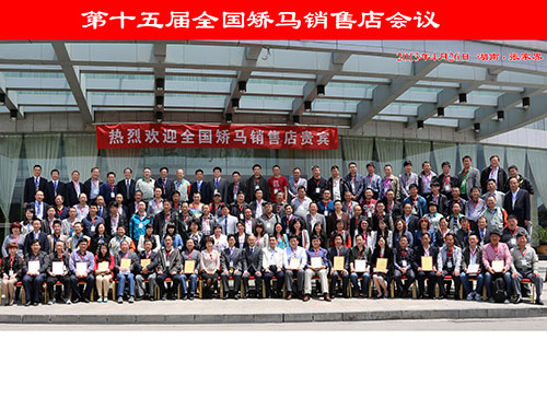 第十五届·张家界·2013.04