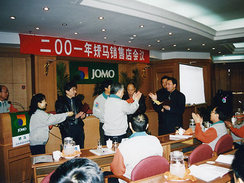 第一届·济南·2001.01