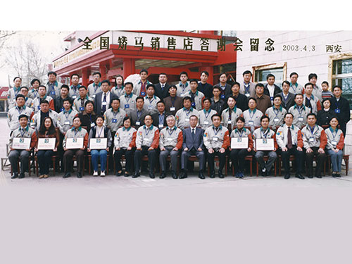 第五届·西安·2003.04