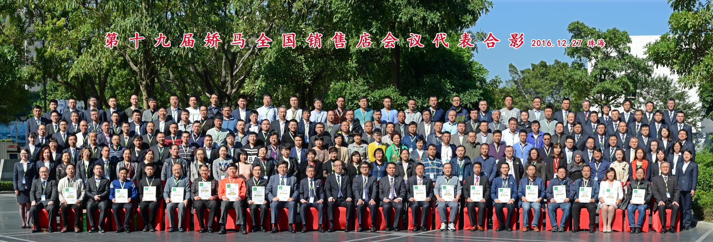 第十九届·珠海·2016.12