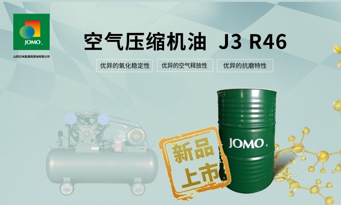 矫马工业用润滑油，再添新品。