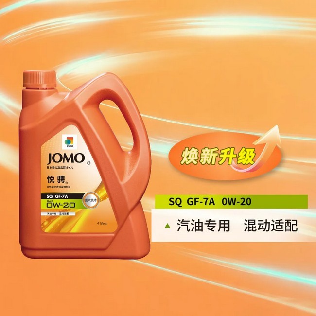 节能养护【悦骋系列】全新升级SQ！开启润滑新标杆